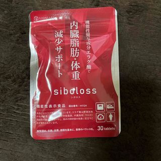 シボロス siboloss  内臓脂肪 機能性表示食品(その他)