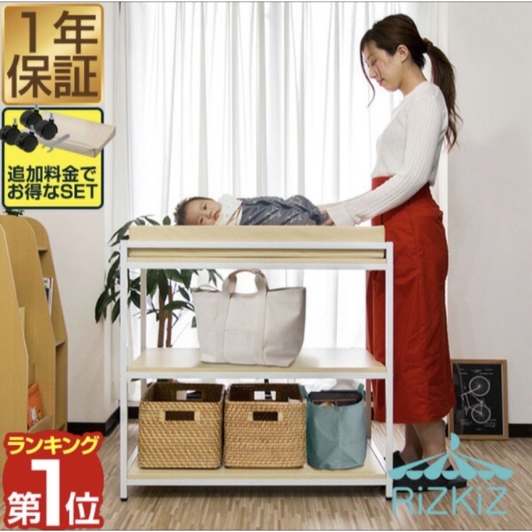 オムツ交換台　リズキズ キッズ/ベビー/マタニティのおむつ/トイレ用品(おむつ替えマット)の商品写真