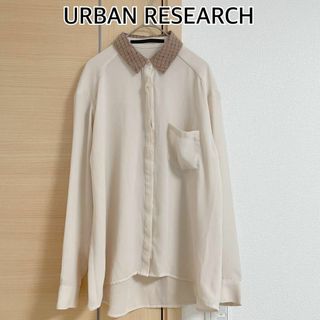 アーバンリサーチ(URBAN RESEARCH)のURBAN RESEARCH アーバンリサーチ 長袖シャツ　ブラウス　ベージュ(シャツ/ブラウス(長袖/七分))