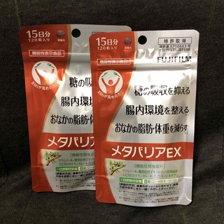 フジフイルム(富士フイルム)のFUJIFILM メタバリアEX 15日分　２セット(ダイエット食品)