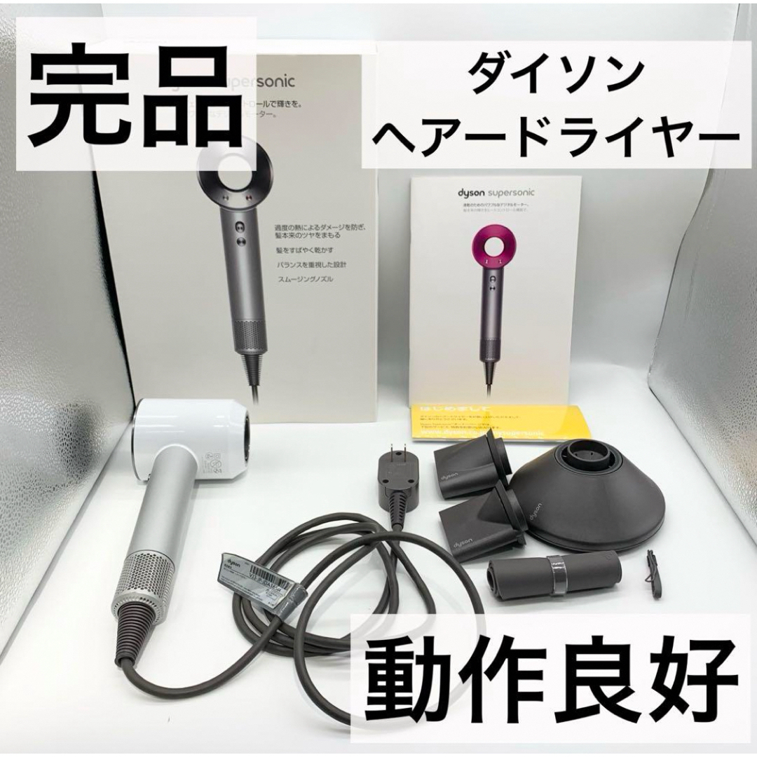 Dyson ドライヤー HD01 塗ら Dyson ドライヤー HD01 塗ら