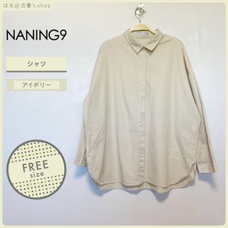 ナンニング(NANING9)のNANIN9ナンニング シャツ レディース ゆったり 古着 ユニセックス(シャツ/ブラウス(長袖/七分))