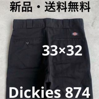 ディッキーズ(Dickies)の33×32  [新品・送料込] ディッキーズ 874  ブラック(チノパン)