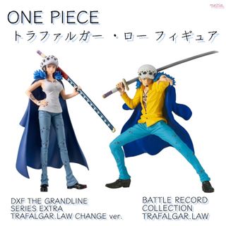 バンダイ(BANDAI)のONE PIECE フィギュア / トラファルガー・ロー 2個セット(アニメ/ゲーム)