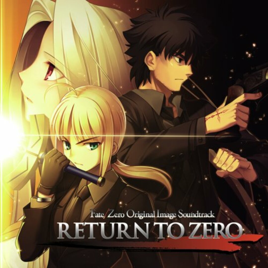 (CD)RETURN TO ZERO Fate/Zero Original Image Soundtrack／イメージ・アルバム、いとうかなこ、ワタナベカズヒロ エンタメ/ホビーのCD(アニメ)の商品写真