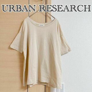 アーバンリサーチサニーレーベル(URBAN RESEARCH SONNY LABEL)の.URBAN RESEARCH　アーバンリサーチ　半袖　Tシャツ(Tシャツ(半袖/袖なし))