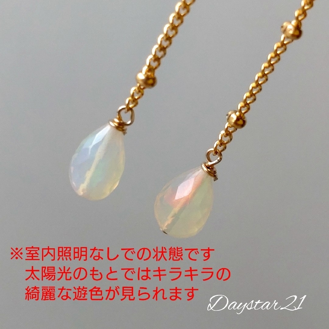 p746 天然石ピアス☆プレシャスオパールロングチャーム　イヤリング　14kgf ハンドメイドのアクセサリー(ピアス)の商品写真