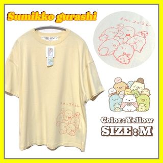 サンエックス(サンエックス)の【新品】すみっコぐらし 半袖 Tシャツ M イエロー トップス レディース(Tシャツ(半袖/袖なし))