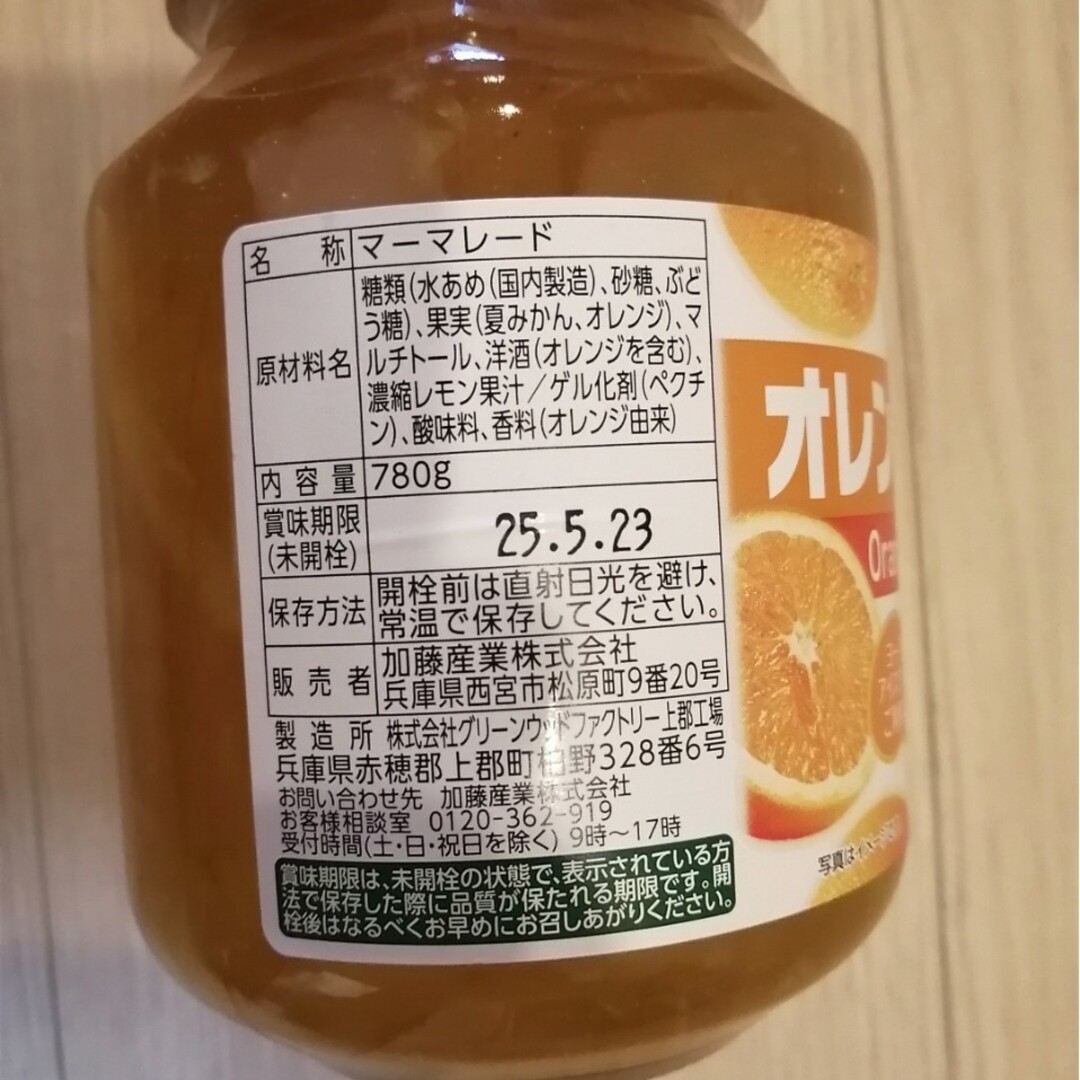 【新品❗３個セット】加藤産業 Kanpy カンピー　オレンジマーマレード 食品/飲料/酒の加工食品(缶詰/瓶詰)の商品写真