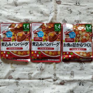 ワコウドウ(和光堂)の和光堂【煮込みハンバーグ】【お魚の甘からつくね】(その他)