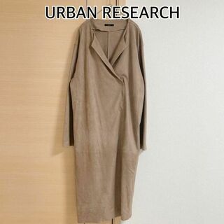 アーバンリサーチロッソ(URBAN RESEARCH ROSSO)の.URBAN RESEARCH　アーバンリサーチ　ロングコート　ベージュ(その他)