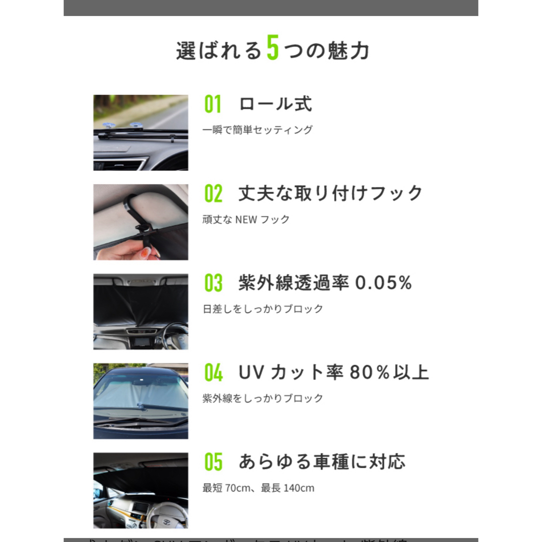 ロール式サンシェード　トヨタ/ホンダ/日産 自動車/バイクの自動車/バイク その他(その他)の商品写真