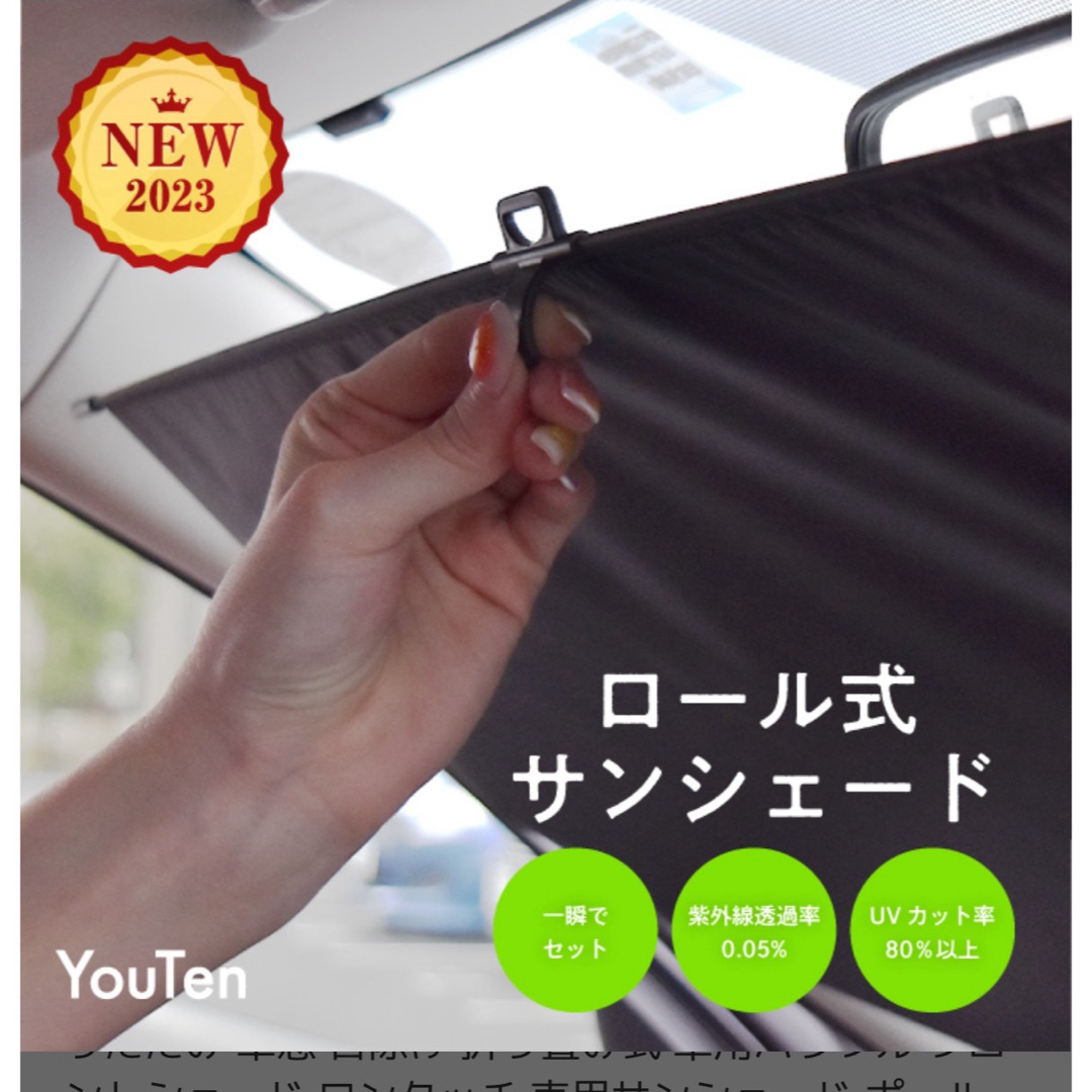 ロール式サンシェード　トヨタ/ホンダ/日産 自動車/バイクの自動車/バイク その他(その他)の商品写真