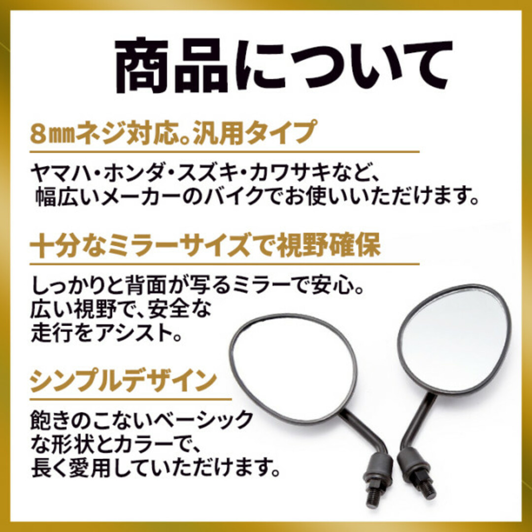 バイク ミラー 8mm M8 ヤマハ 原付 バック ネジ オートバイ 正逆 正反 自動車/バイクのバイク(パーツ)の商品写真