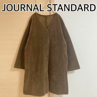 ジャーナルスタンダード(JOURNAL STANDARD)の.ジャーナルスタンダード　ブラウン　ノーカラーコート　ボアコート(ロングコート)