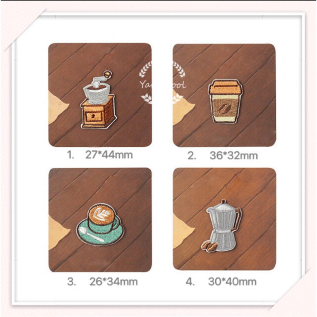 JJ03 刺繍アイロンワッペン　4枚セット　コーヒー/ポット その他のその他(その他)の商品写真