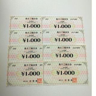 ☆匿名配送★木曽路 株主優待券 8,000円分 ☆おせち お中元(その他)