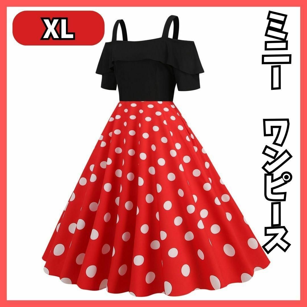 ワンピース ドレス XL 赤 水玉 ドット ディズニー ミニー風 コスプレ エンタメ/ホビーのコスプレ(衣装一式)の商品写真