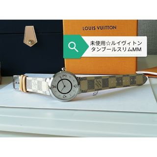 ルイヴィトン(LOUIS VUITTON)の超美品☆ルイヴィトン　タンブールスリムMM　レディース腕時計　ダミエアズール(腕時計)