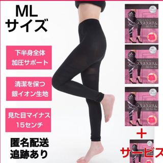 【残りわずか】3枚+1【正規品 美脚スパッツ】着圧タイツ レギンススリム(レギンス/スパッツ)