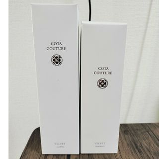 コタアイケア(COTA I CARE)のCOTA クチュール　ベルベット　シャンプー＆トリートメント(シャンプー/コンディショナーセット)