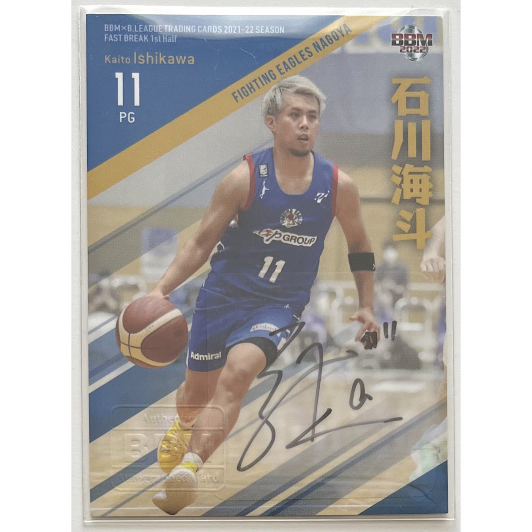 B.LEAGUE BBM カード 2022　石川海斗　直筆サイン　限定 エンタメ/ホビーのトレーディングカード(シングルカード)の商品写真