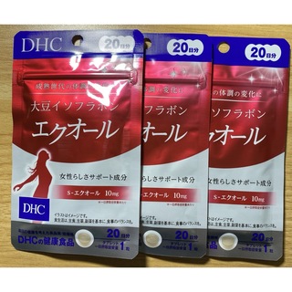 新品未開封　DHC　大豆イソフラボン エクオール 20日分×3袋(その他)