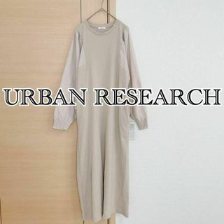 アーバンリサーチアイテムズ(URBAN RESEARCH ITEMS)の.URBAN RESEARCH　アーバンリサーチ　長袖ワンピース　ボリューム袖(ロングワンピース/マキシワンピース)