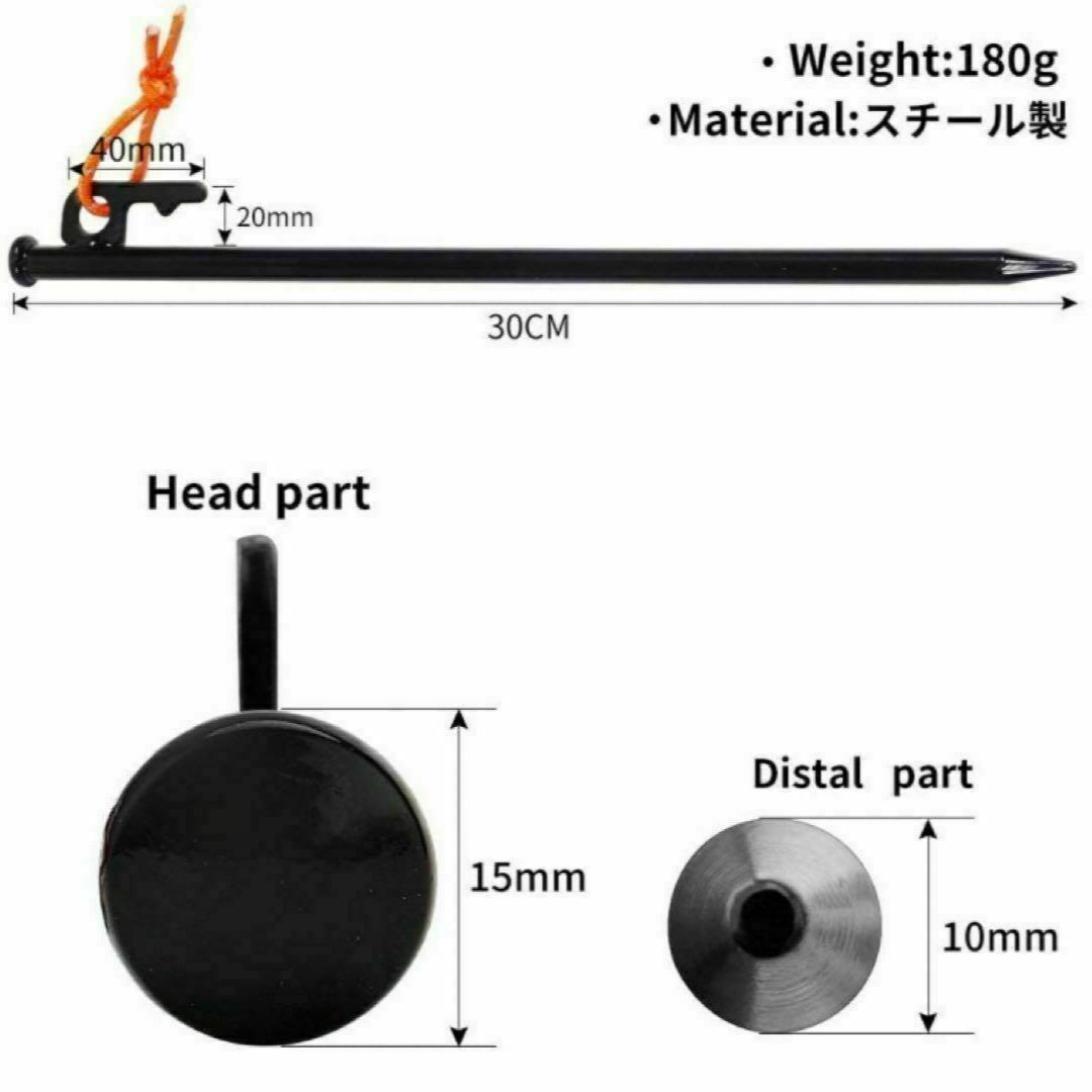 スチールペグ　本数変更可能！30cm　8本セット　反射材マーカー付　セット　鍛造 スポーツ/アウトドアのアウトドア(テント/タープ)の商品写真