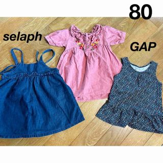 ギャップ(GAP)のGAP selaph セラフ　しまむら　80 女の子　ワンピ　スカート　Tシャツ(ワンピース)