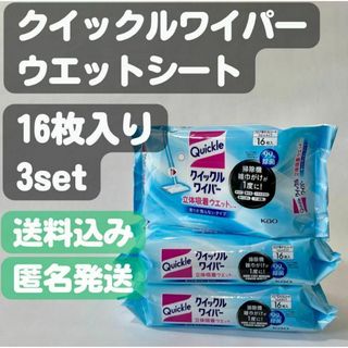 【クイックルワイパー ウエットシート】香りが残らないタイプ 16枚入×3セット