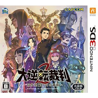 大逆転裁判2 -成歩堂龍ノ介の覺悟- - 3DS(その他)