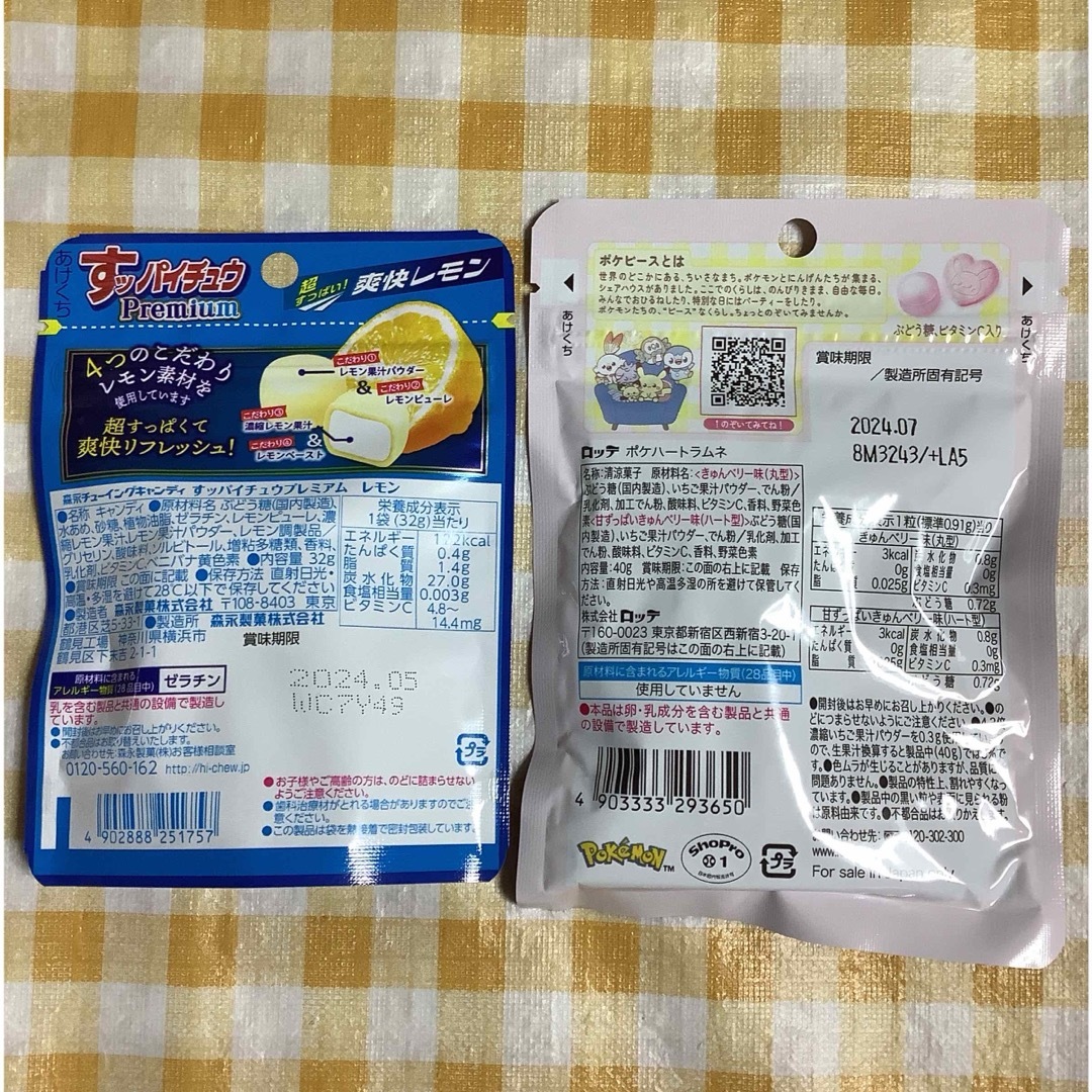 グミ詰め合わせ 52     10袋 食品/飲料/酒の食品(菓子/デザート)の商品写真