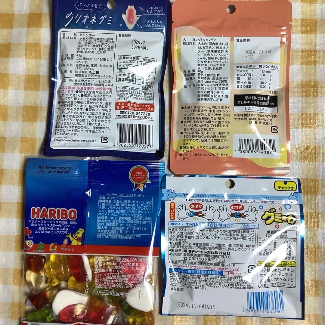 グミ詰め合わせ 52     10袋 食品/飲料/酒の食品(菓子/デザート)の商品写真