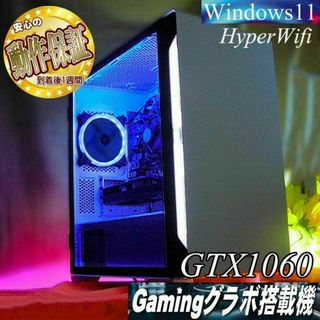 【☆流氷色☆GTX1060　高FPSゲーミング】フォートナイト・パルワールド◎(デスクトップ型PC)