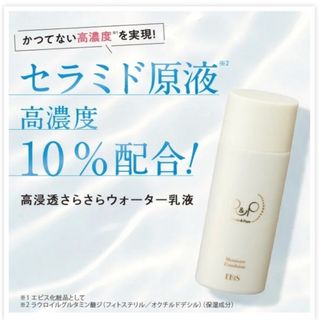 エビスケショウヒン(EBiS(エビス化粧品))のエビス化粧品　R＆Pモイスチャーエマルジョン　50ml(乳液/ミルク)