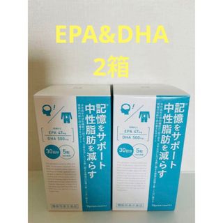 ナリスケショウヒン(ナリス化粧品)の新入荷‼️   ナリス　EPA&DHA  2箱セット(その他)