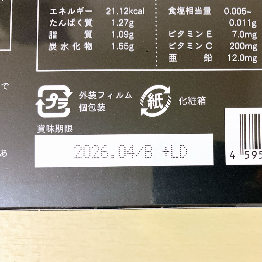 P3(ピースリー)のNMN パーフェクトサプリメント 食品/飲料/酒の健康食品(その他)の商品写真