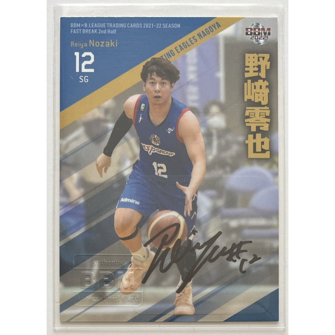 B.LEAGUE BBM カード 2022　野崎零也　直筆サイン　67枚限定 エンタメ/ホビーのトレーディングカード(シングルカード)の商品写真