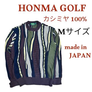 ホンマゴルフ(本間ゴルフ)の【超美品】 カシミヤ100% ニット セーター 本間ゴルフ 日本製(ニット/セーター)