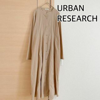 アーバンリサーチアイテムズ(URBAN RESEARCH ITEMS)の.URBAN RESEARCH　アーバンリサーチ　長袖ワンピース　ベージュ(ロングワンピース/マキシワンピース)