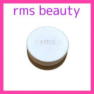 《残量多》rms beauty ルミナイザー(フェイスカラー)