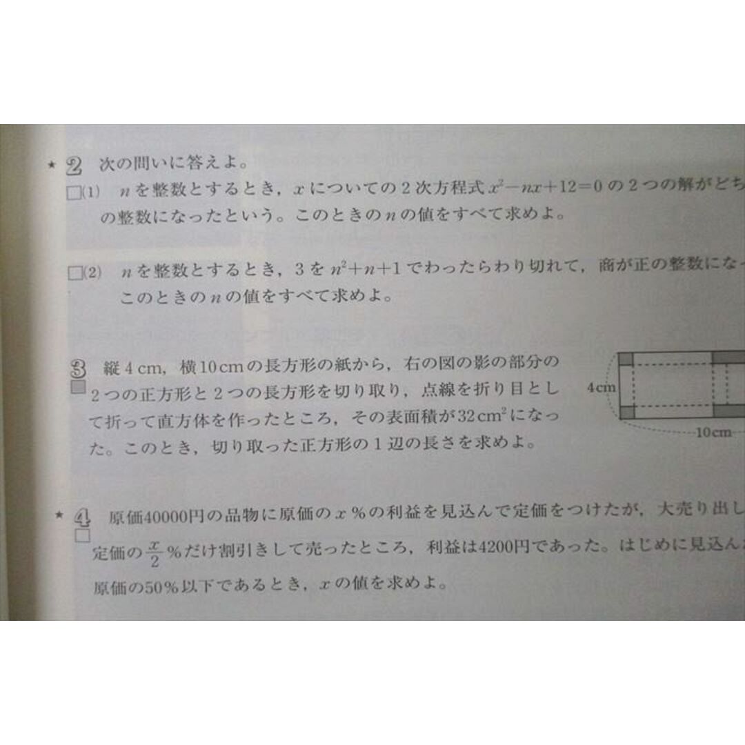 WK26-025 塾専用 3年 新中学問題集 英語/数学/国語 状態良 計3冊 42M5D エンタメ/ホビーの本(語学/参考書)の商品写真