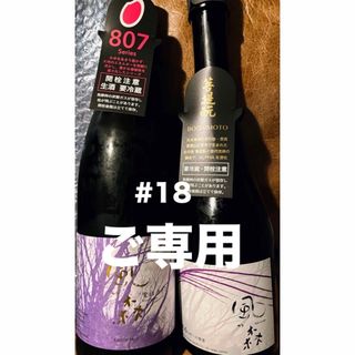 カゼノモリ(風の森)の#18.風の森 飲み比べ3本セット(日本酒)