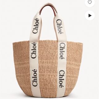 Chloe - 鑑定可　クロエ chloe かごバッグ WOODY ラージバスケット　Chloe