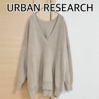 アーバンリサーチアイテムズ(URBAN RESEARCH ITEMS)の.URBAN RESEARCH　アーバンリサーチ　Vネックニット　ベージュ(ニット/セーター)