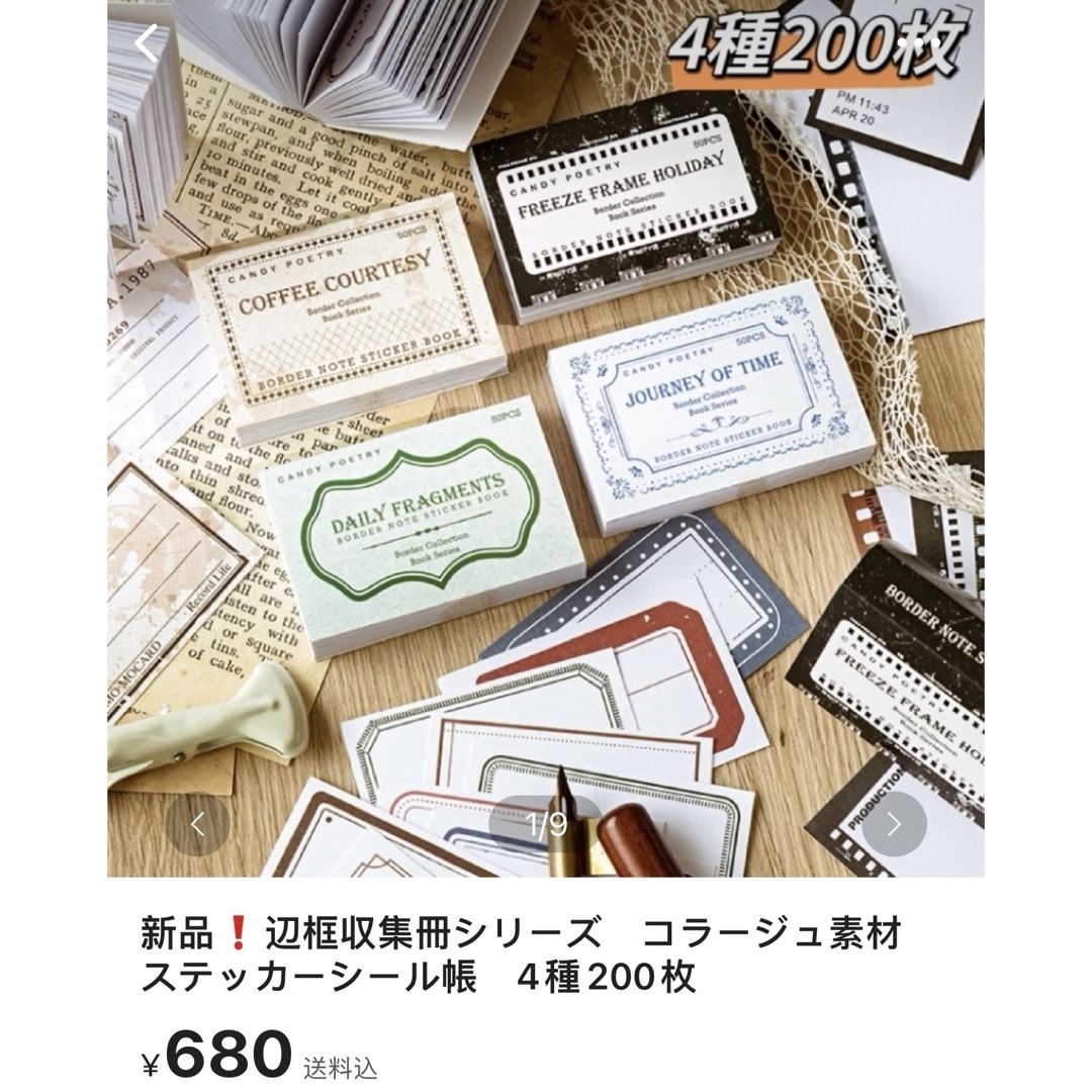 Me様専用ページ② インテリア/住まい/日用品の文房具(ノート/メモ帳/ふせん)の商品写真