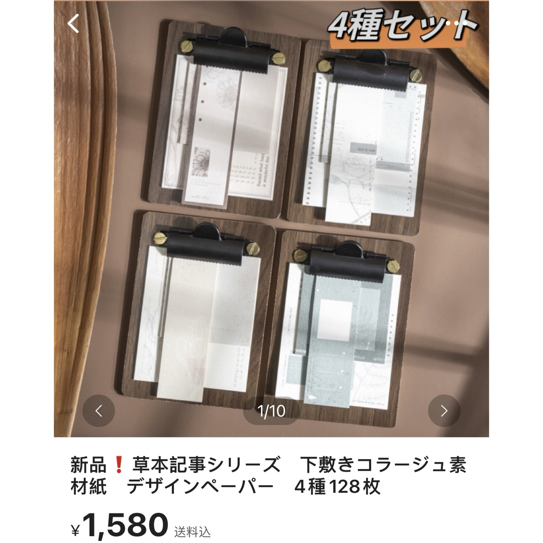 Me様専用ページ② インテリア/住まい/日用品の文房具(ノート/メモ帳/ふせん)の商品写真