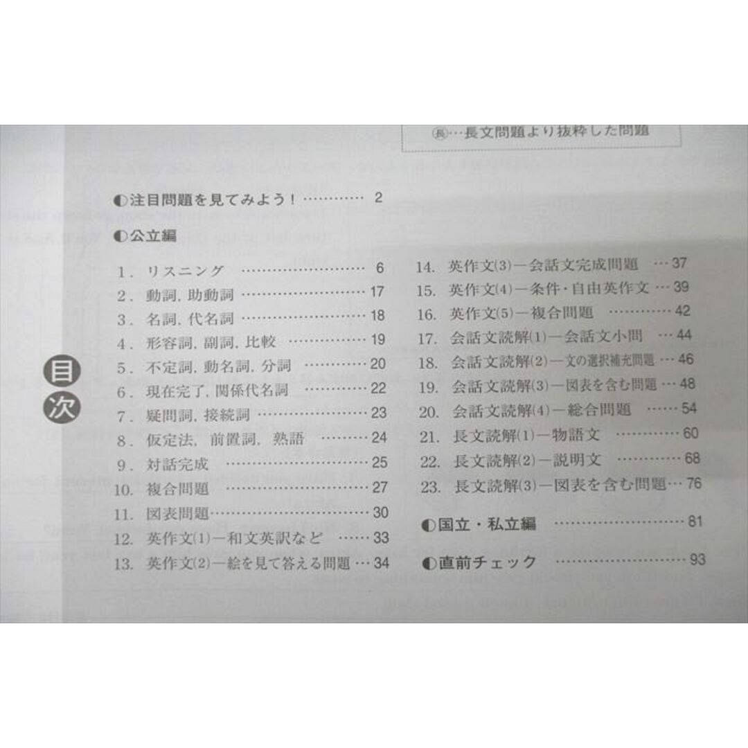 WK27-187 塾専用 2024年度用 精選全国高校入試問題集 公立編・国立私立編 英語/数学/国語 状態良 計3冊 28M5D エンタメ/ホビーの本(語学/参考書)の商品写真