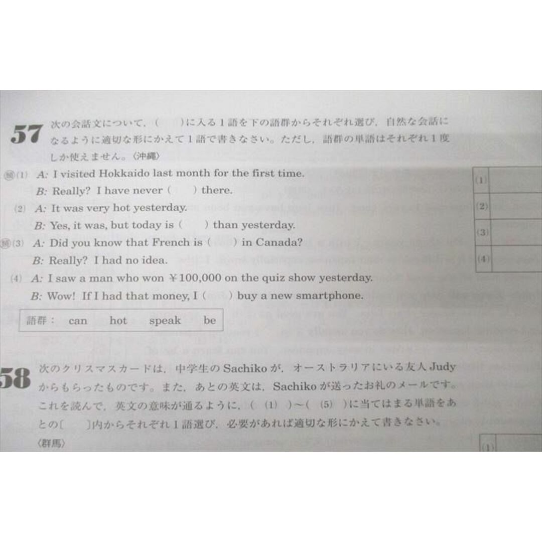 WK27-187 塾専用 2024年度用 精選全国高校入試問題集 公立編・国立私立編 英語/数学/国語 状態良 計3冊 28M5D エンタメ/ホビーの本(語学/参考書)の商品写真